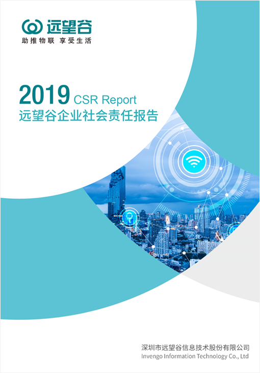 ҵΣCSR飨2019꣩
