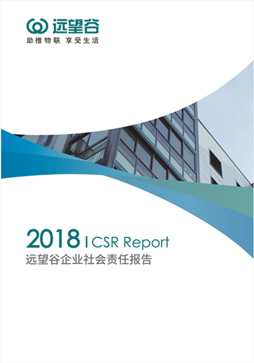 ҵΣCSR飨2018꣩